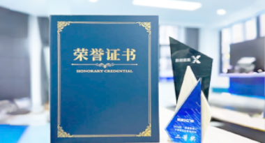 “汽车销售智能引擎”亮相浙江温州“数据要素×”大赛，斩获殊荣！